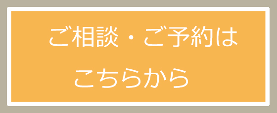 野の花へ相談する